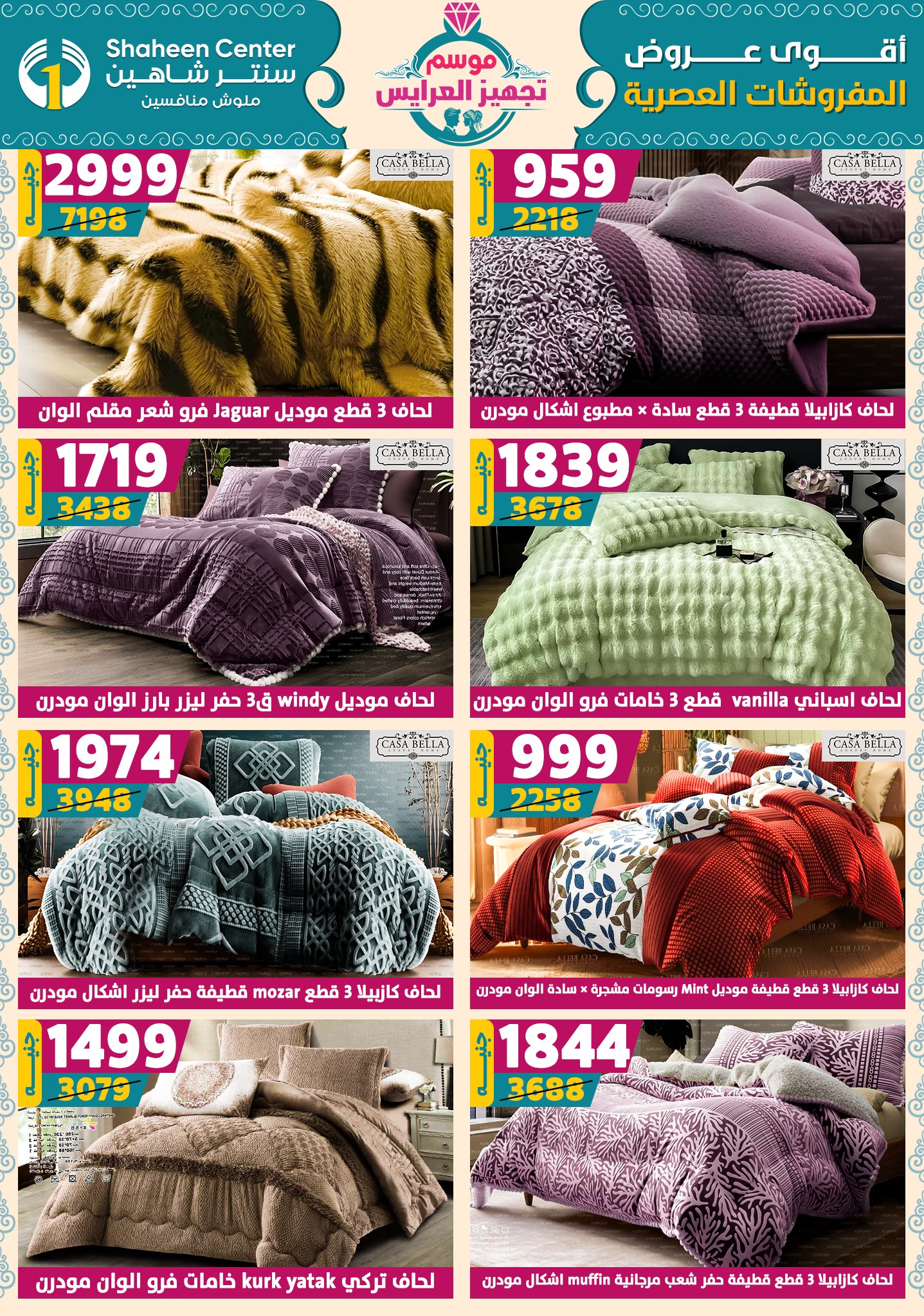 shaheen-center offers from 9oct to 1oct 2025 عروض سنتر شاهين من 9 أكتوبر حتى 1 أكتوبر 2025 صفحة رقم 99